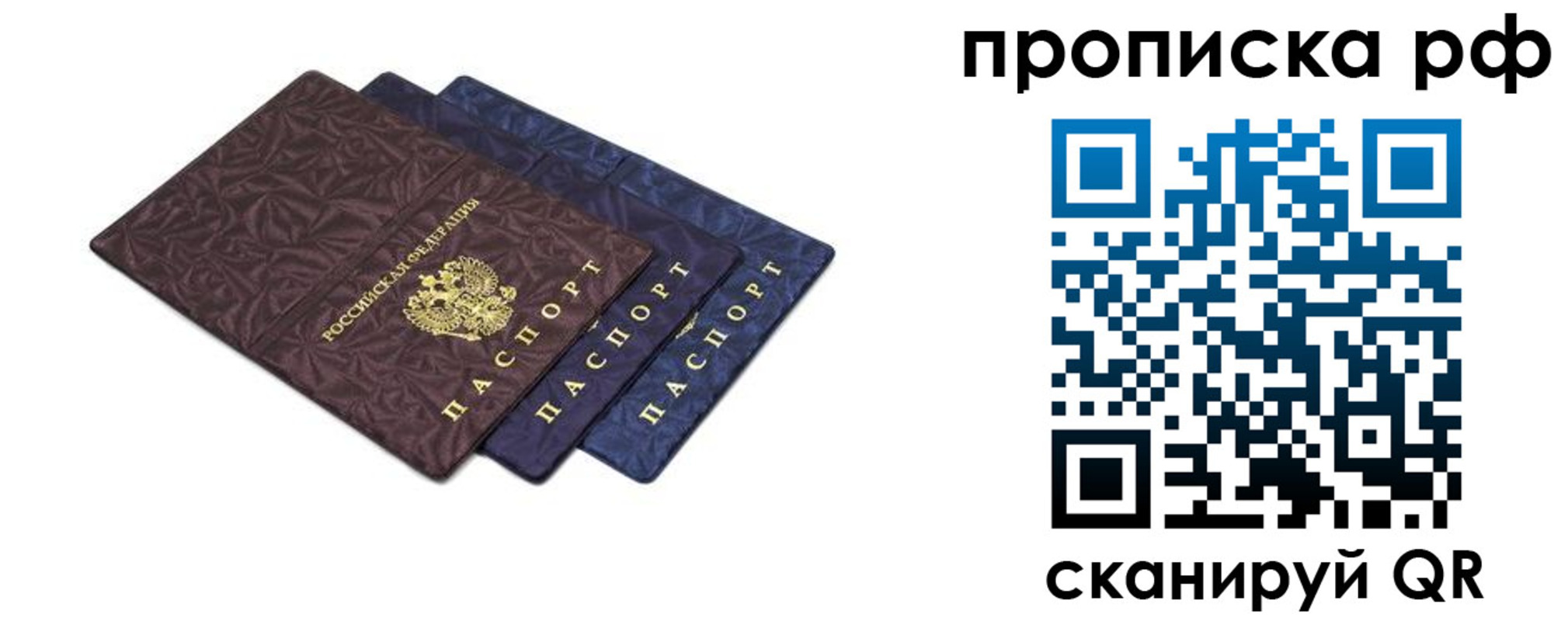 купить прописку в Лукоянове