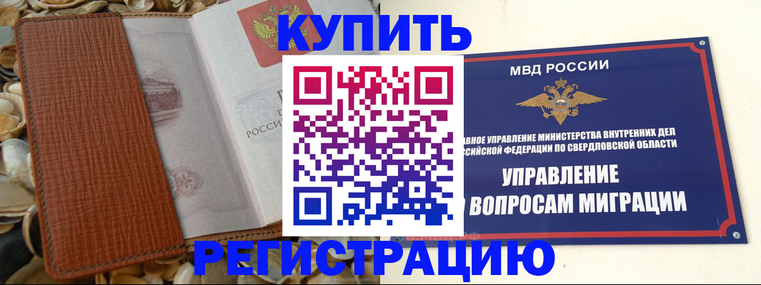 временная регистрация надежно в Лукоянове