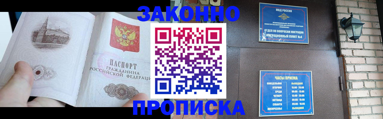 временная регистрация законно в Лукоянове