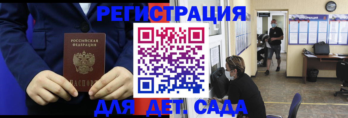 регистрация для школы в Лукоянове